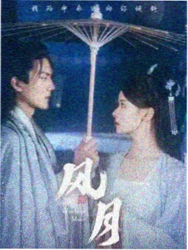 雾里灯塔国产悬疑剧封面