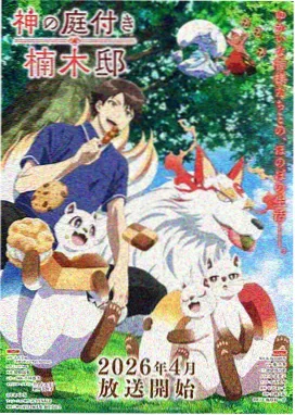 铁皮星球国产科幻动画封面